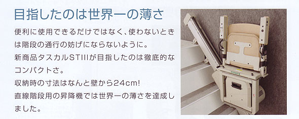 STⅢ特長