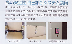 タスカルSTⅢ　高い安全性自己診断システム装備 階段昇降機・段差解消機