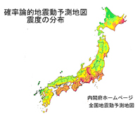 地震発生予測画像 耐震対策／地震対策／耐震シェルターベッド／耐圧ベッド　